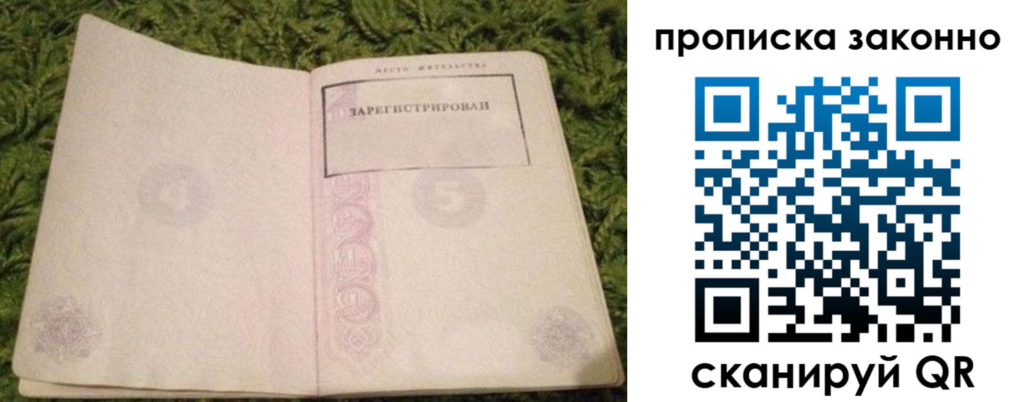 прописка для кредита в Карталах