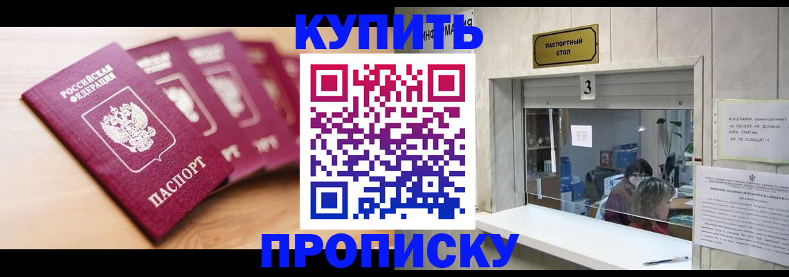 прописка от собственника в Карталах