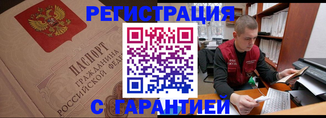 прописка штамп в Карталах