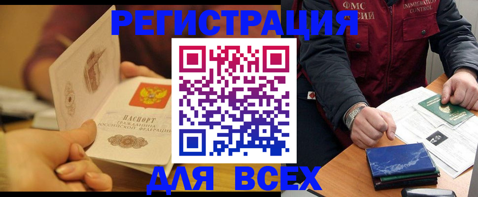 временная регистрация в квартире в Карталах