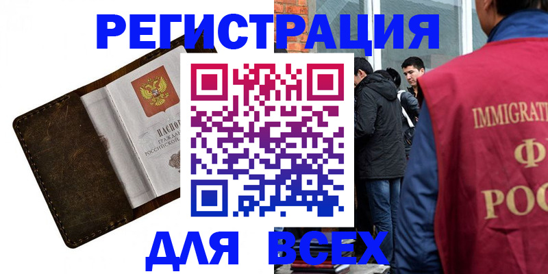 временная регистрация госуслуги в Карталах