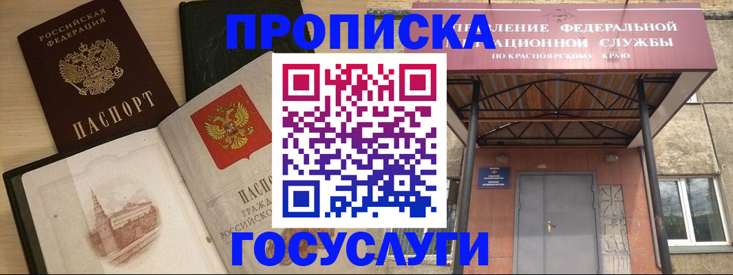 временная регистрация в Карталах